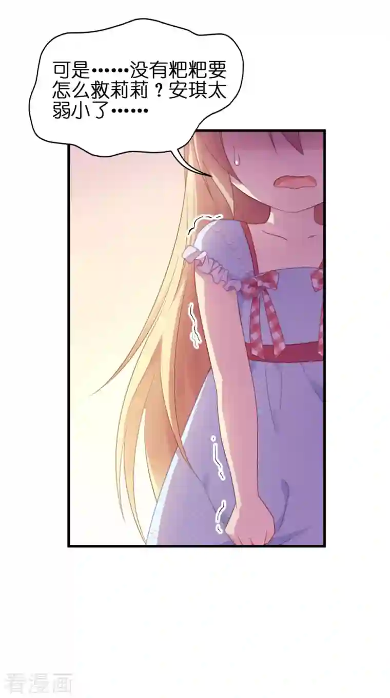 神惩的公主殿下第9话 杀机四伏