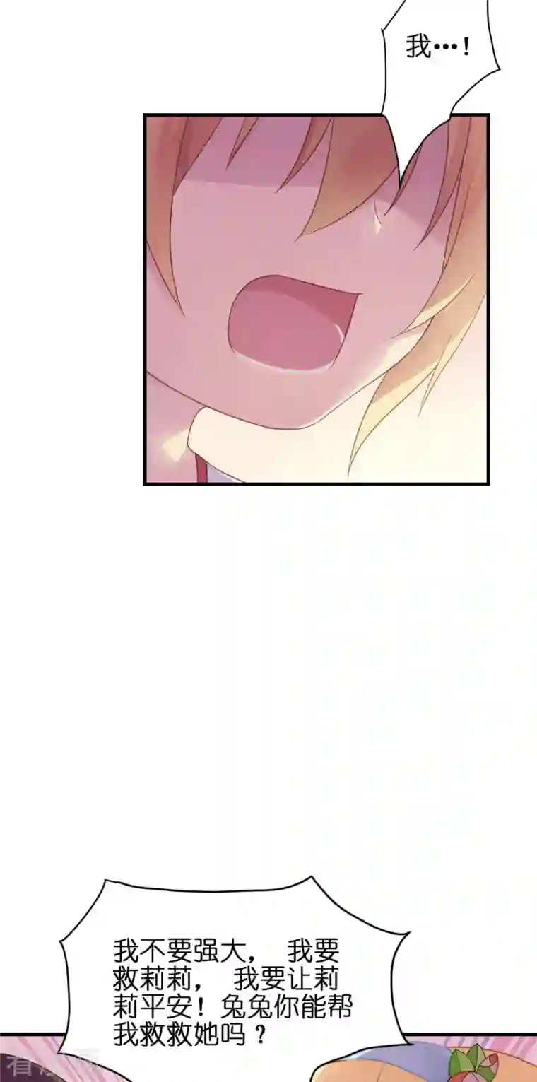 神惩的公主殿下第9话 杀机四伏