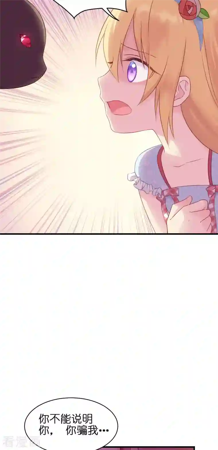 神惩的公主殿下第9话 杀机四伏