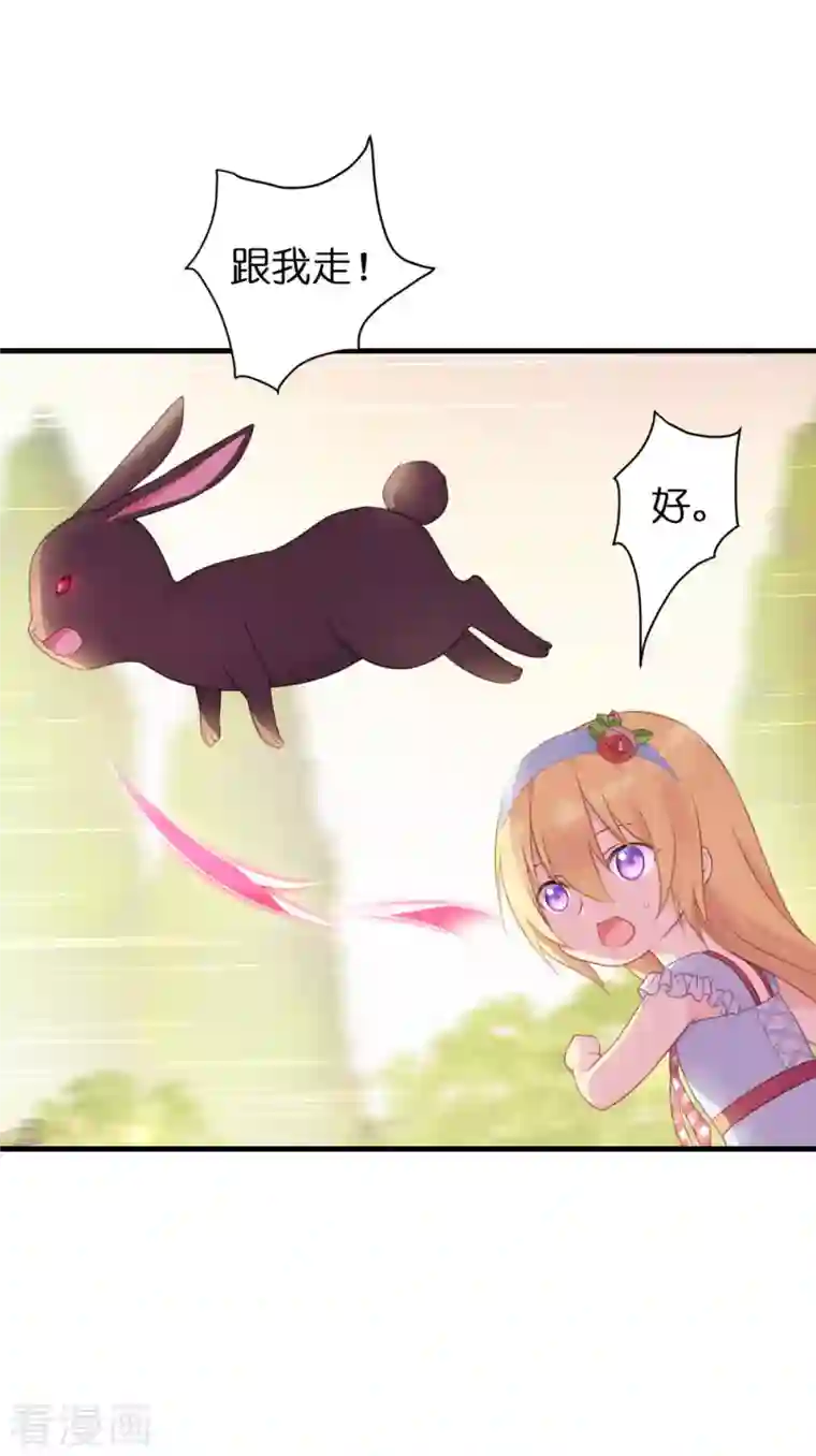 神惩的公主殿下第9话 杀机四伏