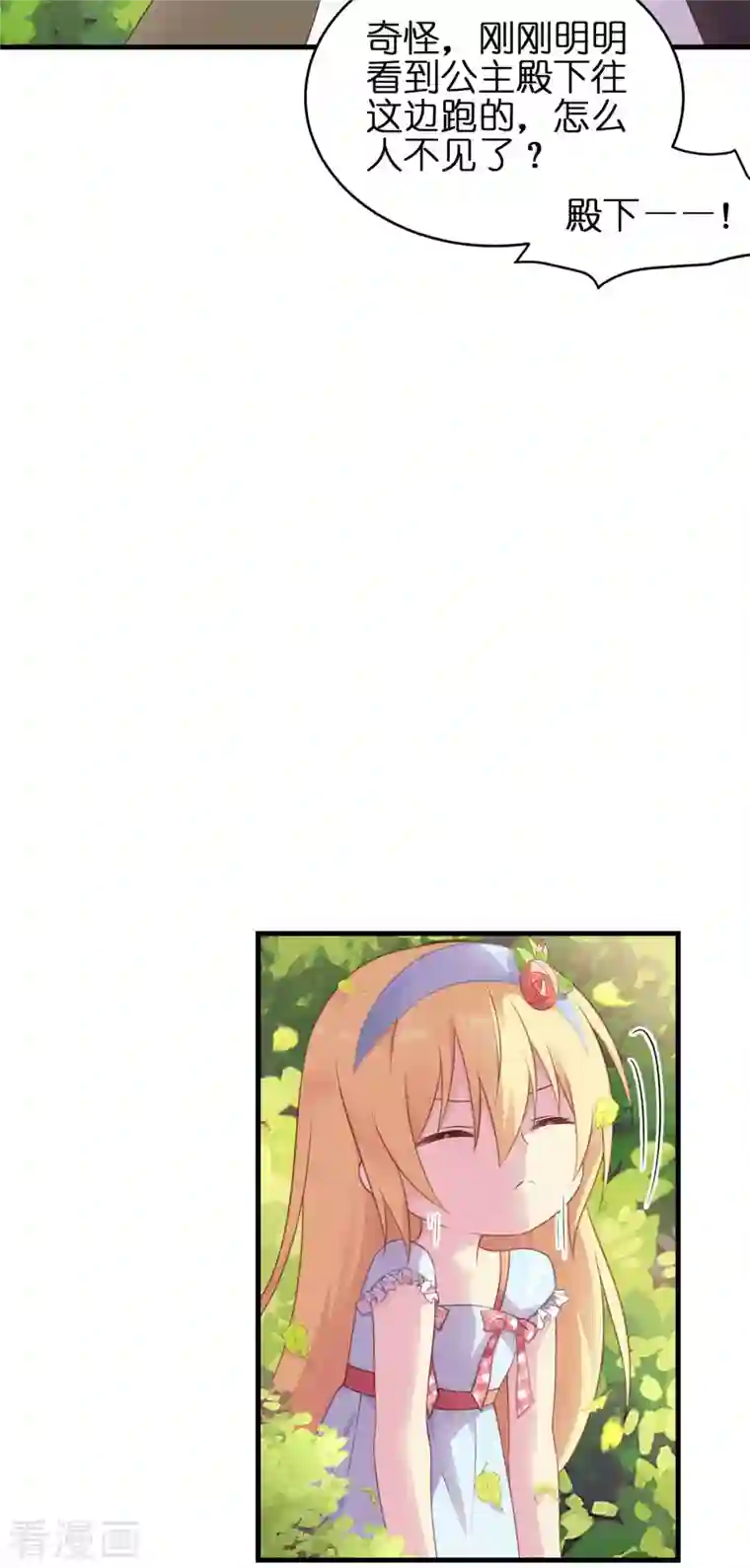 神惩的公主殿下第9话 杀机四伏