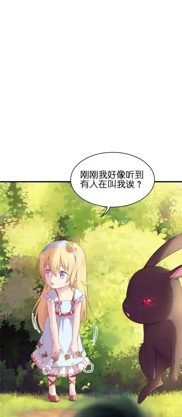 神惩的公主殿下第9话 杀机四伏