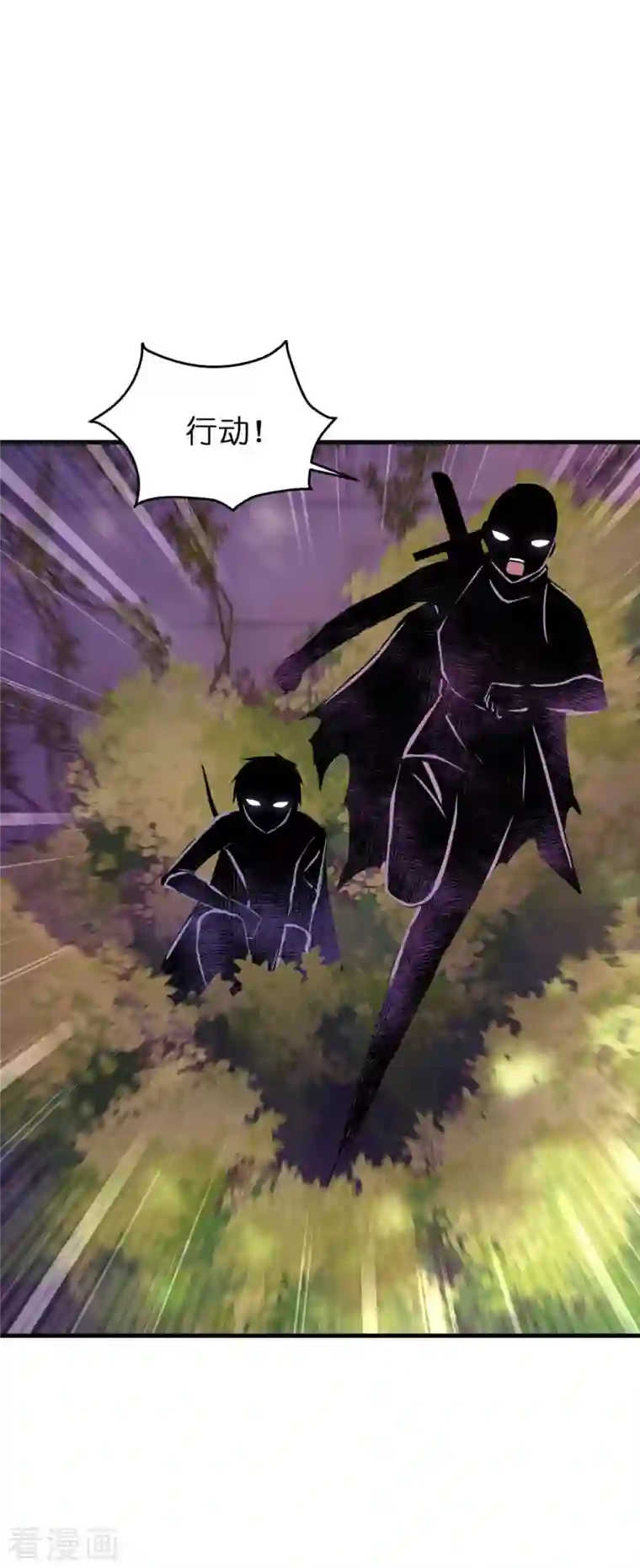 神惩的公主殿下第9话 杀机四伏