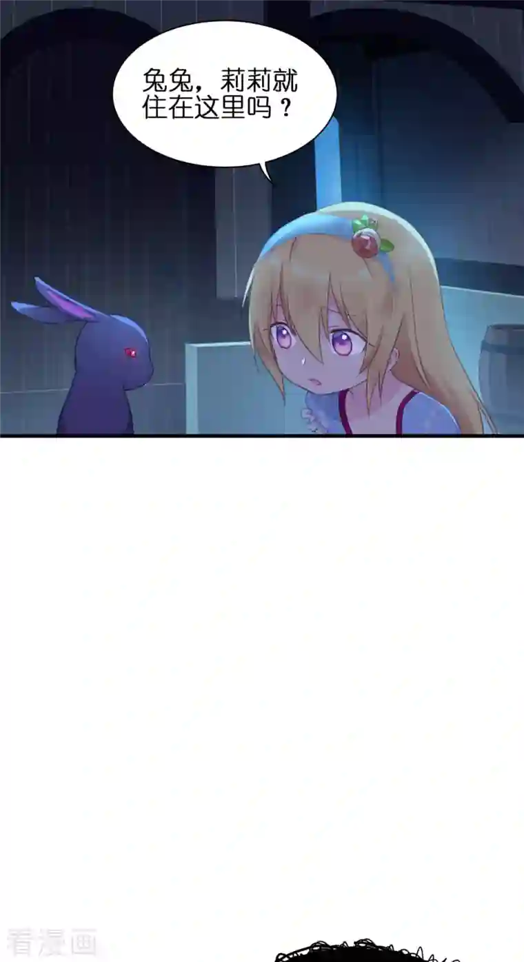 神惩的公主殿下第9话 杀机四伏