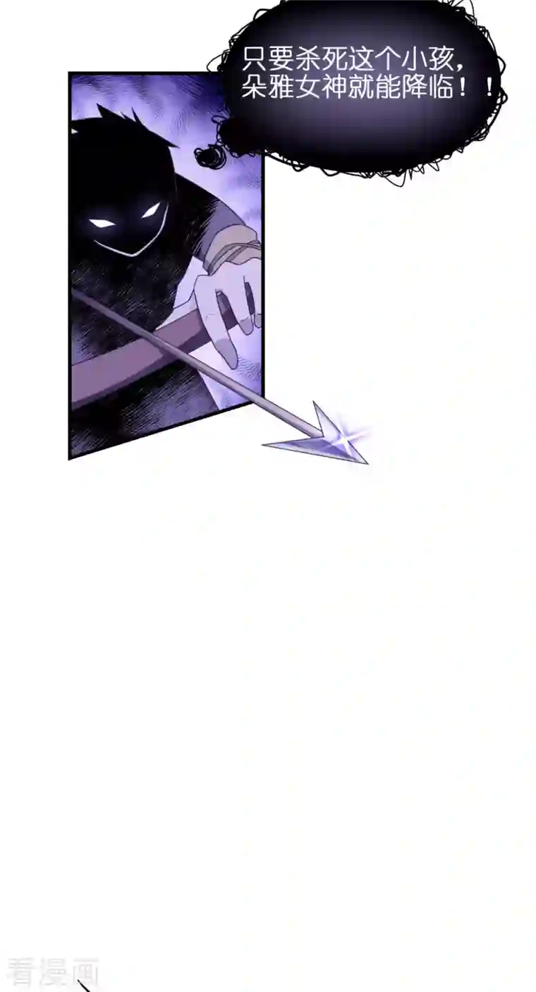 神惩的公主殿下第9话 杀机四伏