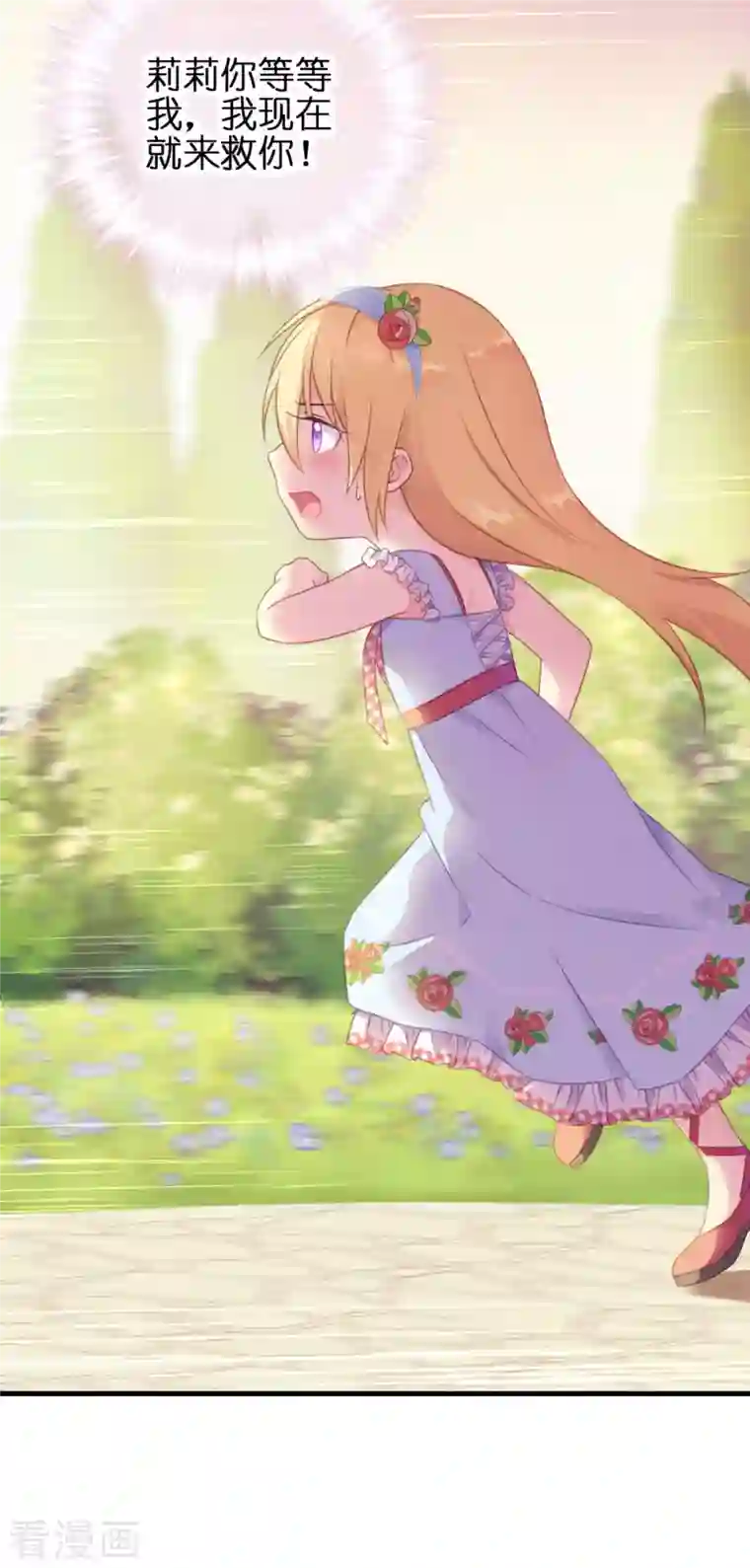 神惩的公主殿下第9话 杀机四伏