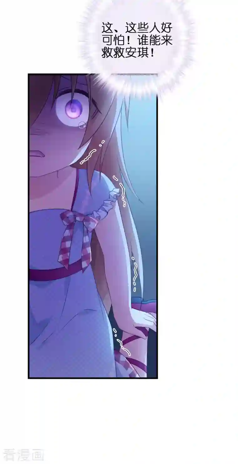 神惩的公主殿下第9话 杀机四伏