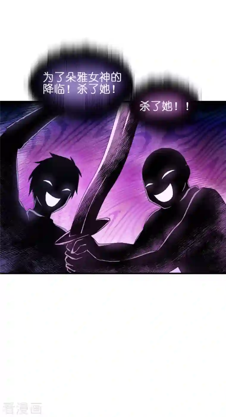 神惩的公主殿下第9话 杀机四伏