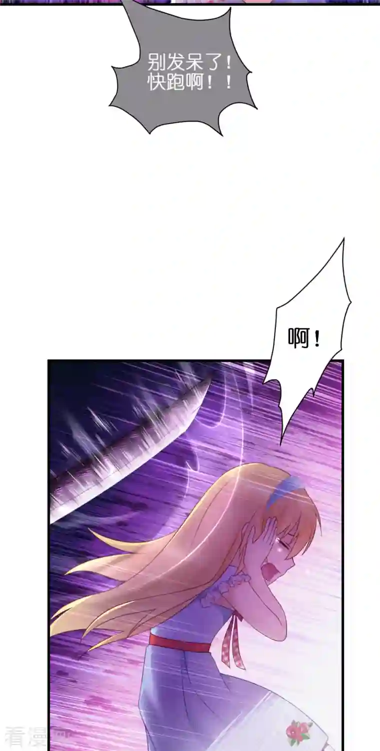 神惩的公主殿下第9话 杀机四伏