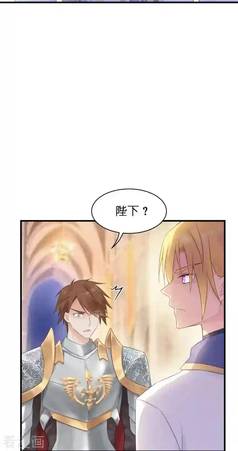 神惩的公主殿下第9话 杀机四伏