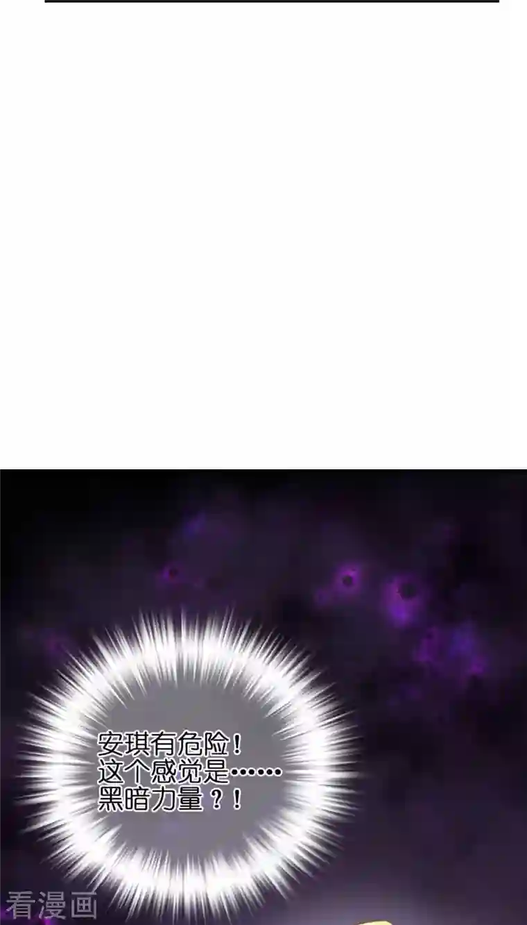 神惩的公主殿下第9话 杀机四伏