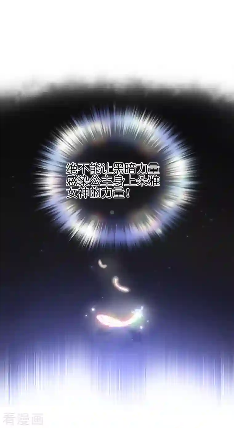 神惩的公主殿下第9话 杀机四伏