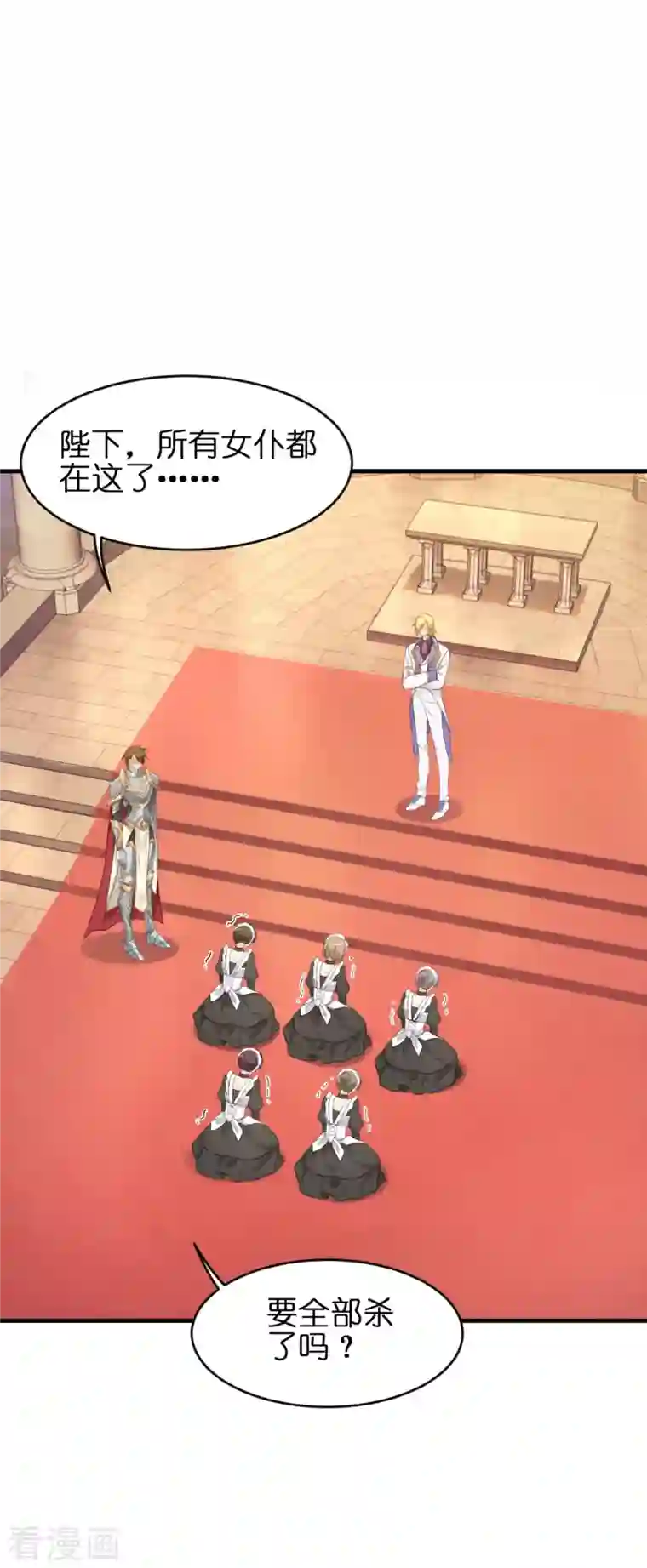 神惩的公主殿下第9话 杀机四伏