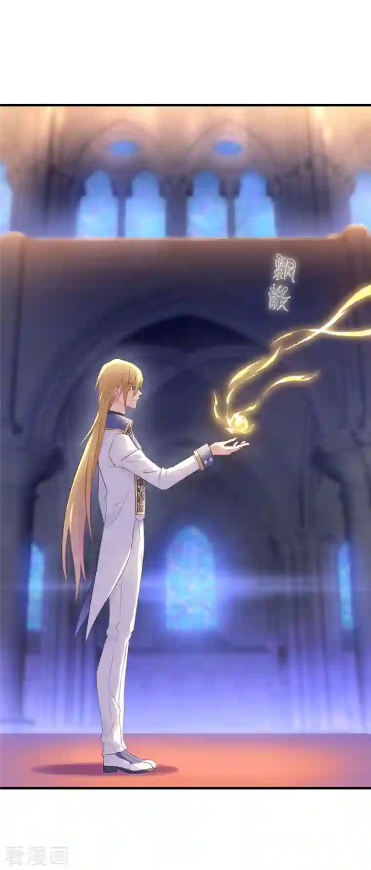 神惩的公主殿下第9话 杀机四伏