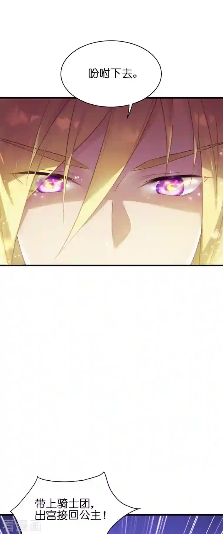 神惩的公主殿下第9话 杀机四伏