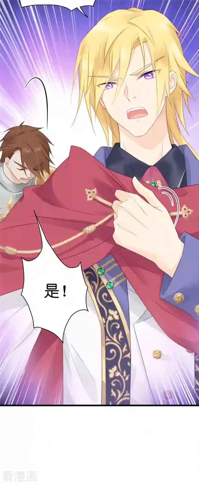 神惩的公主殿下第9话 杀机四伏