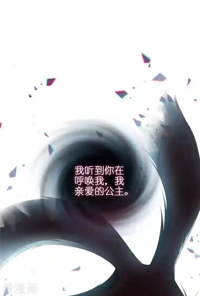 神惩的公主殿下第9话 杀机四伏