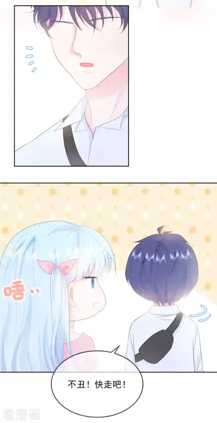 我和“我”的恋爱史第17话 你喜欢谁？