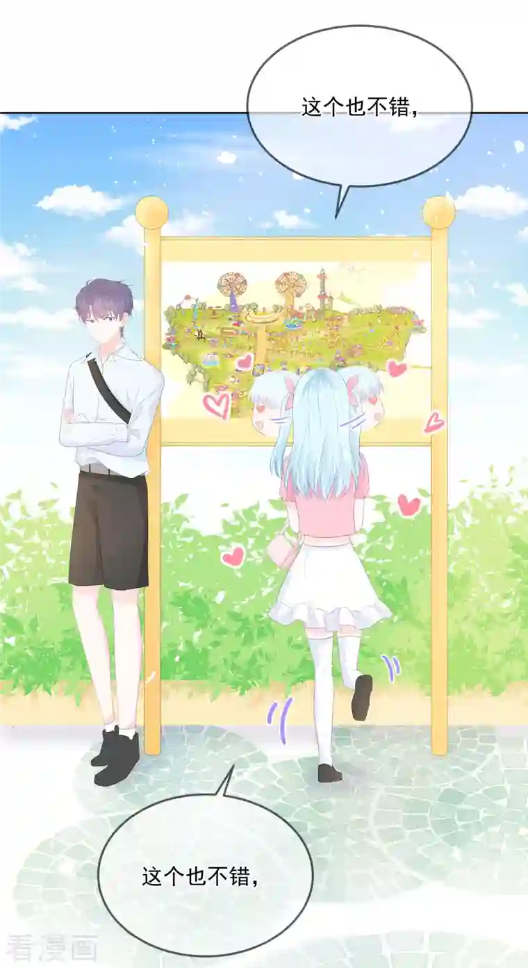 我和“我”的恋爱史第17话 你喜欢谁？