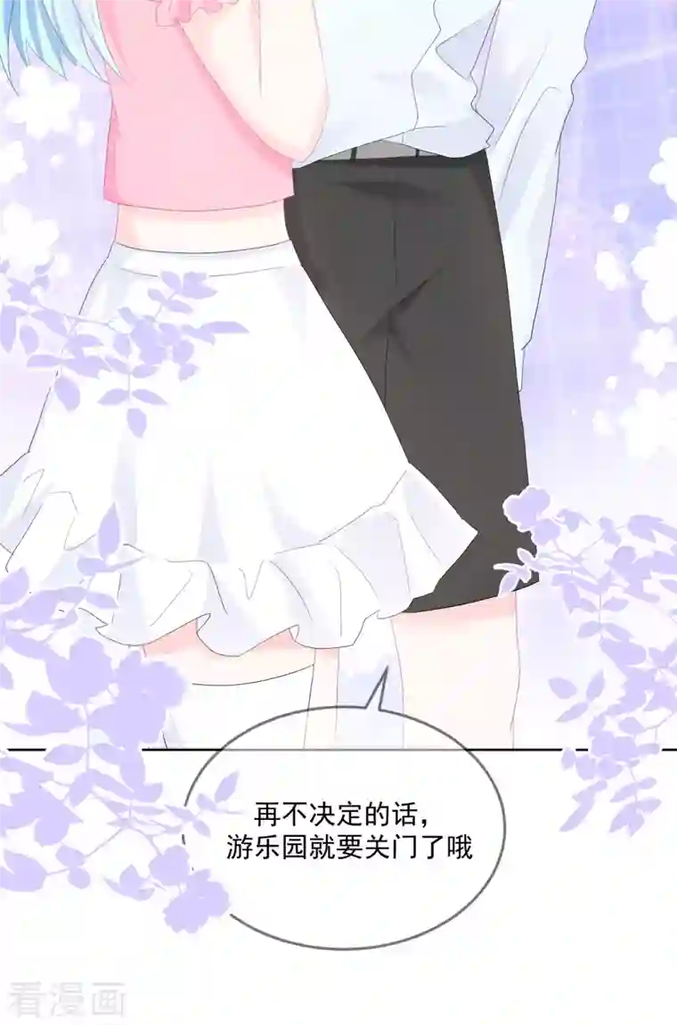 我和“我”的恋爱史第17话 你喜欢谁？