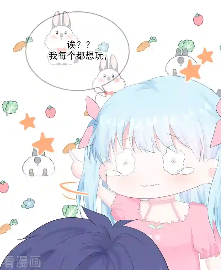 我和“我”的恋爱史第17话 你喜欢谁？