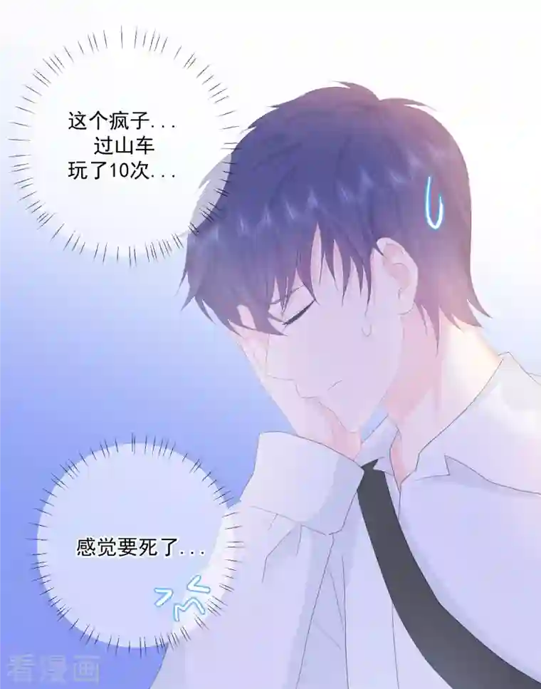 我和“我”的恋爱史第17话 你喜欢谁？