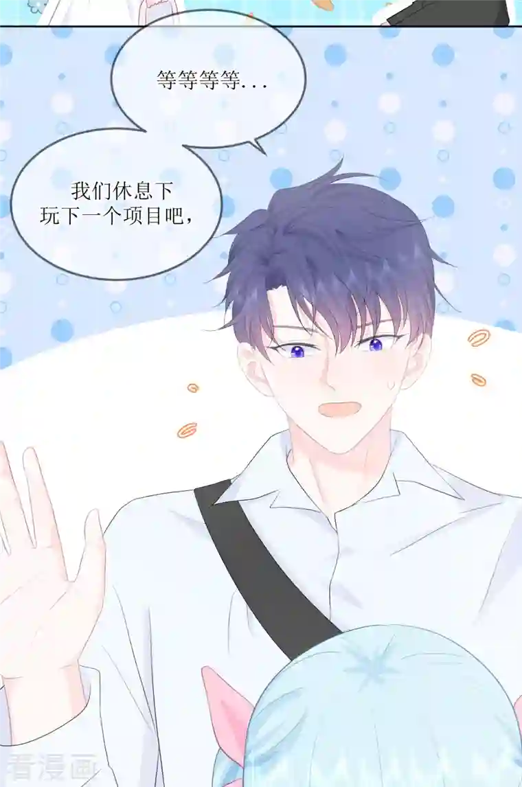 我和“我”的恋爱史第17话 你喜欢谁？