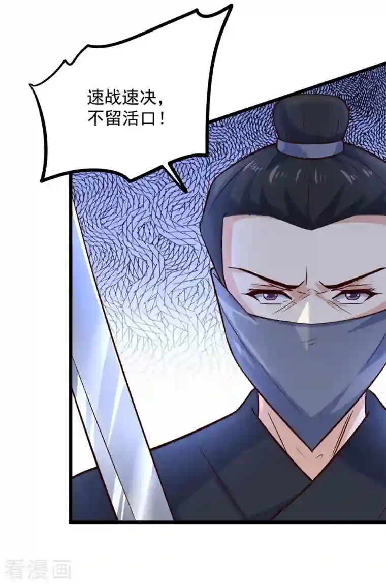 腹黑王爷：惹不起的下堂妻第10话 捡来的衷仆