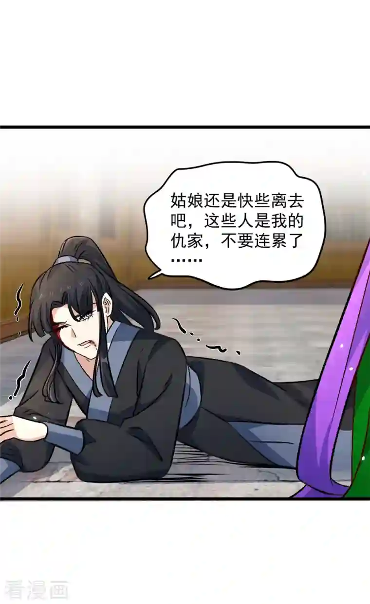 腹黑王爷：惹不起的下堂妻第10话 捡来的衷仆