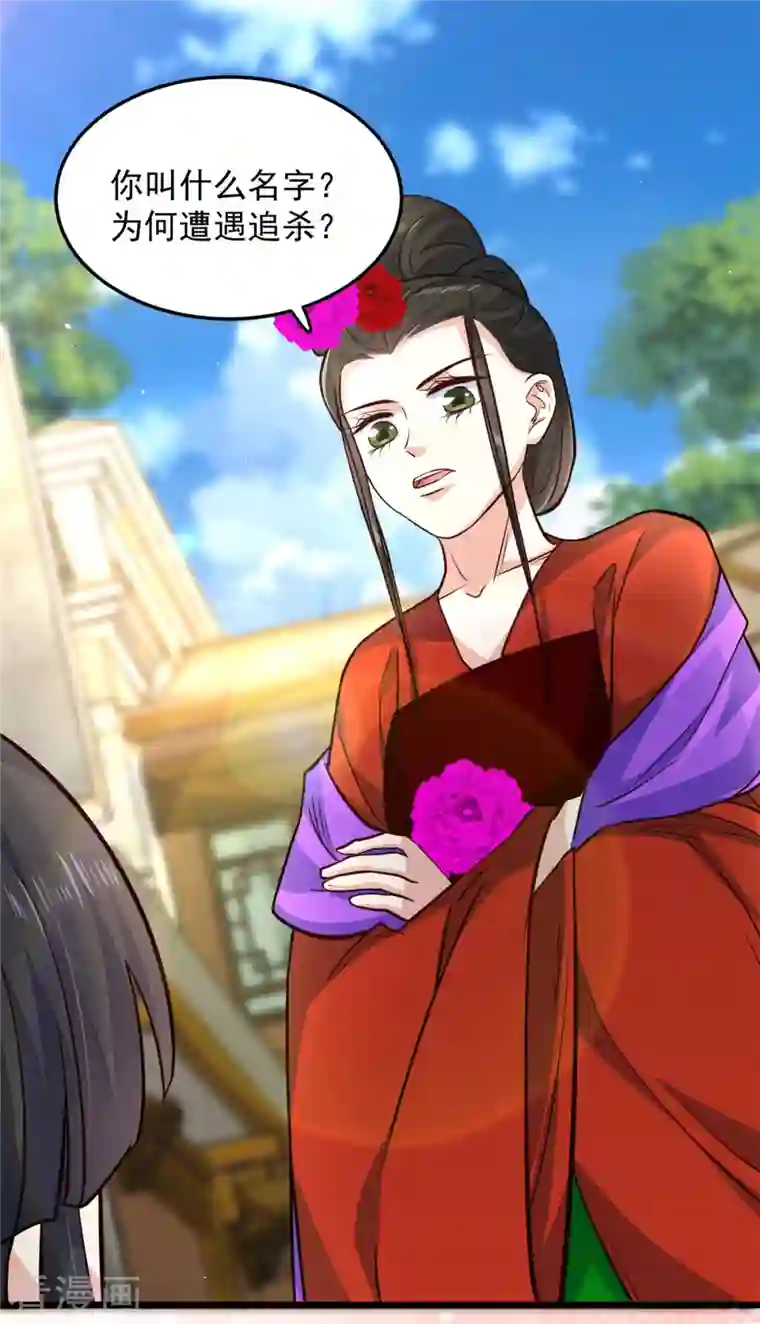 腹黑王爷：惹不起的下堂妻第10话 捡来的衷仆