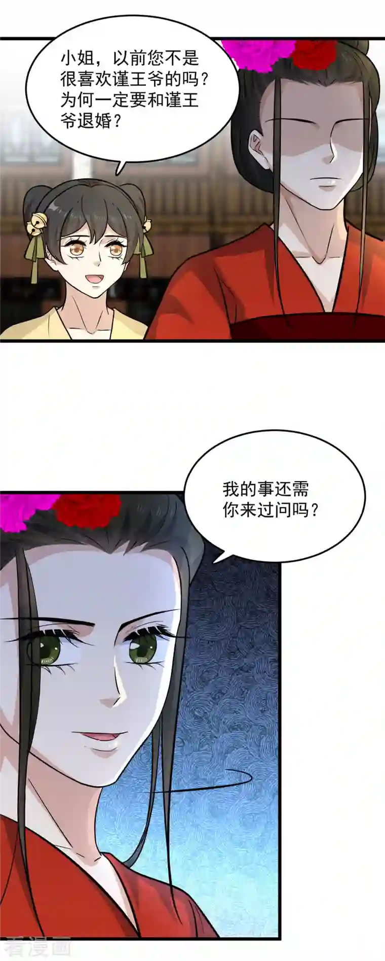 腹黑王爷：惹不起的下堂妻第10话 捡来的衷仆