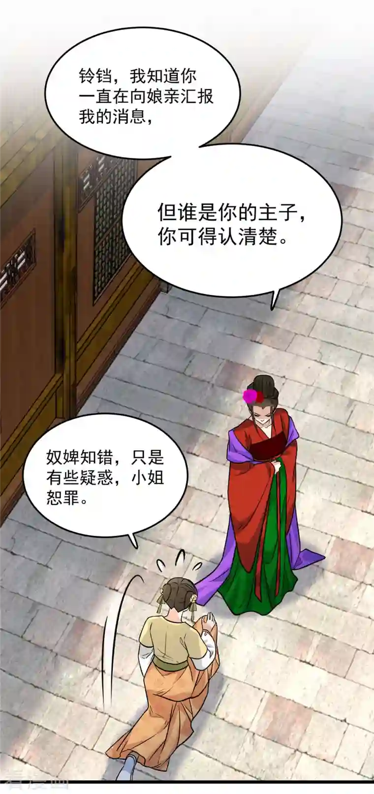 腹黑王爷：惹不起的下堂妻第10话 捡来的衷仆