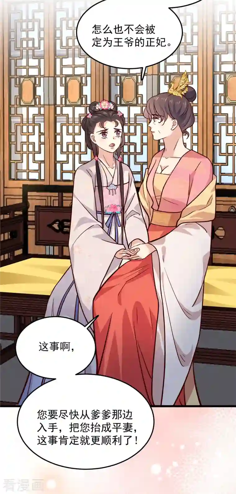 腹黑王爷：惹不起的下堂妻第11话 老爹大寿要搞事情