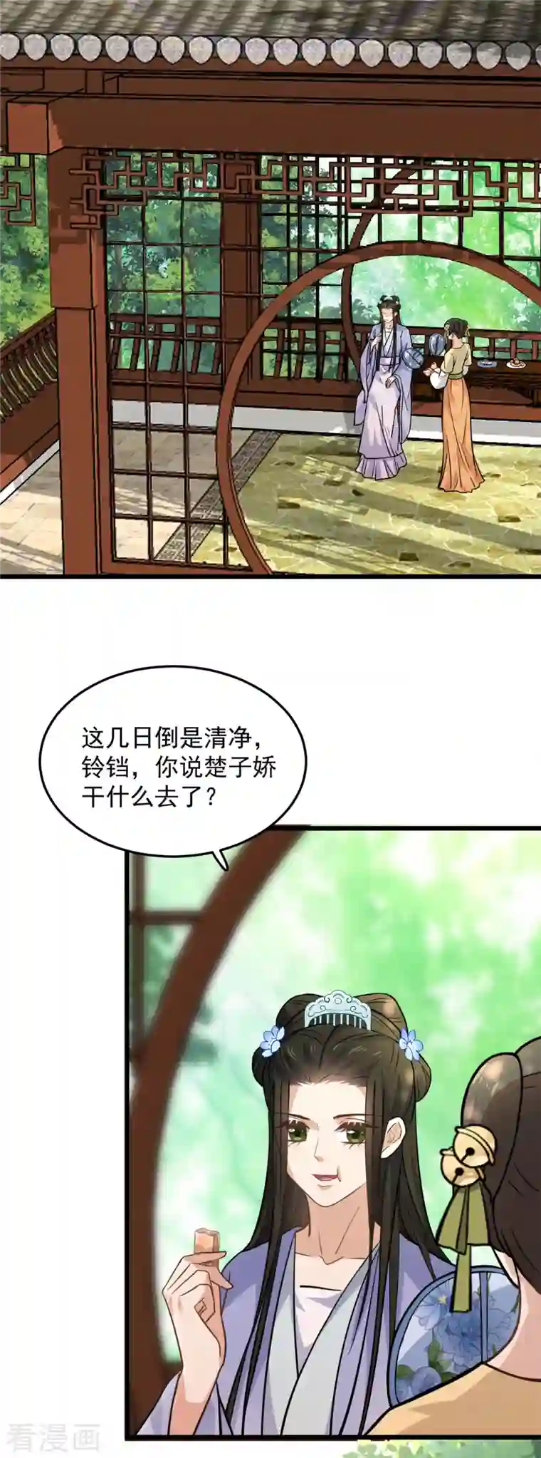 腹黑王爷：惹不起的下堂妻第11话 老爹大寿要搞事情