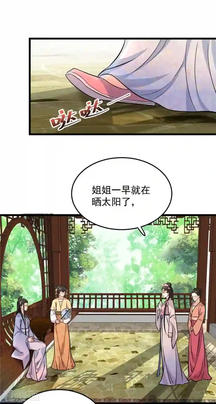 腹黑王爷：惹不起的下堂妻第11话 老爹大寿要搞事情