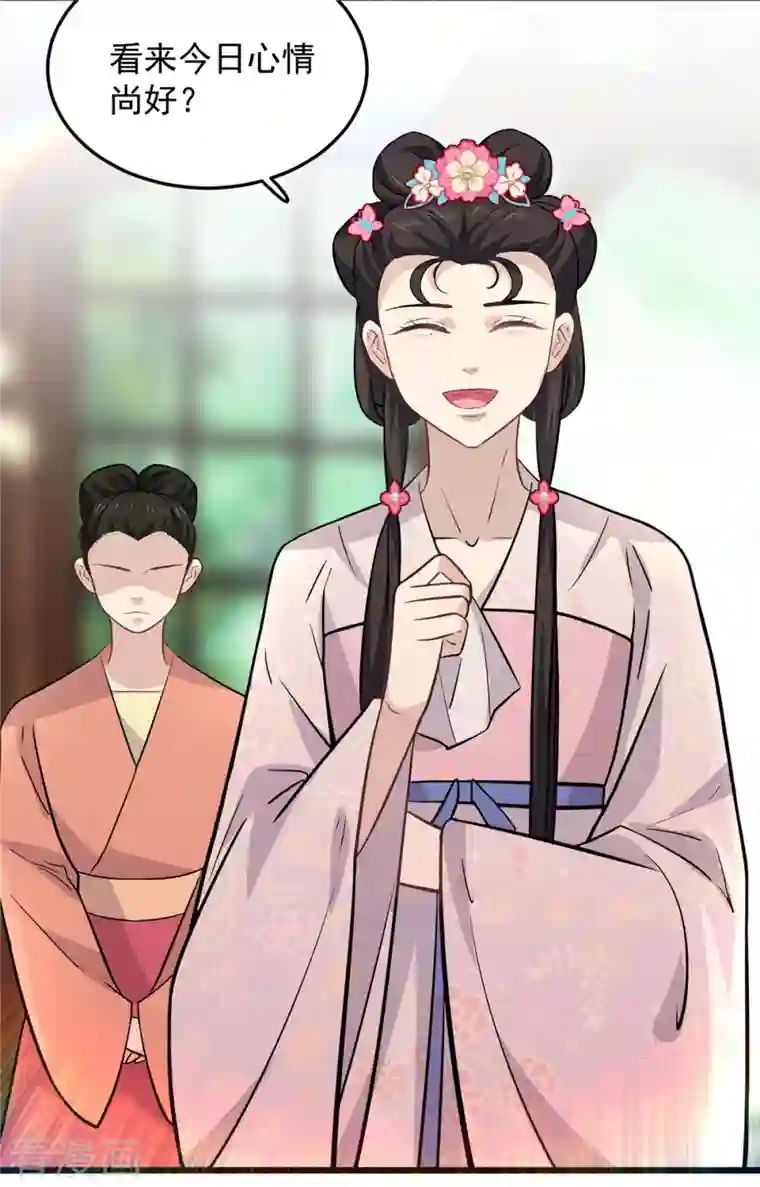 腹黑王爷：惹不起的下堂妻第11话 老爹大寿要搞事情