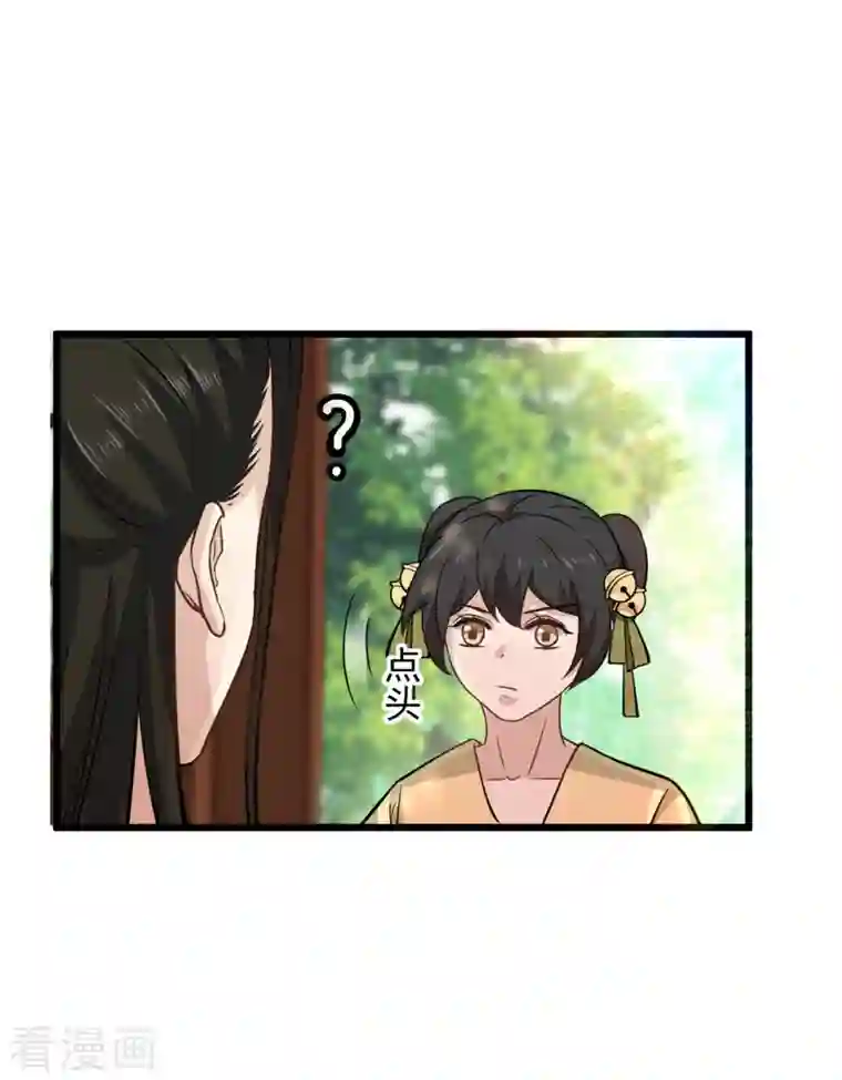 腹黑王爷：惹不起的下堂妻第11话 老爹大寿要搞事情