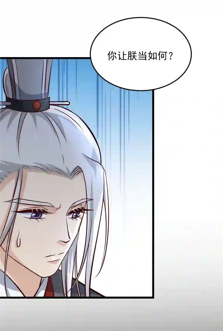 腹黑王爷：惹不起的下堂妻第11话 老爹大寿要搞事情