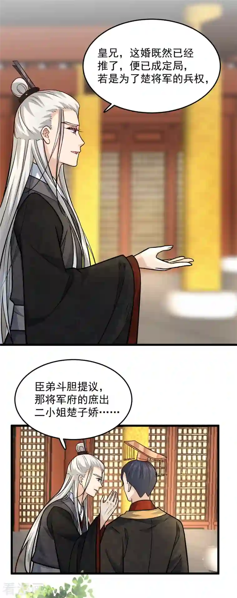 腹黑王爷：惹不起的下堂妻第11话 老爹大寿要搞事情
