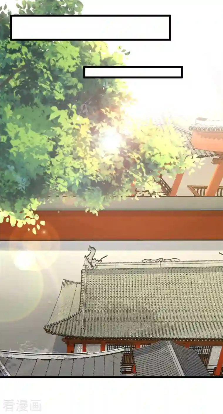 腹黑王爷：惹不起的下堂妻第11话 老爹大寿要搞事情