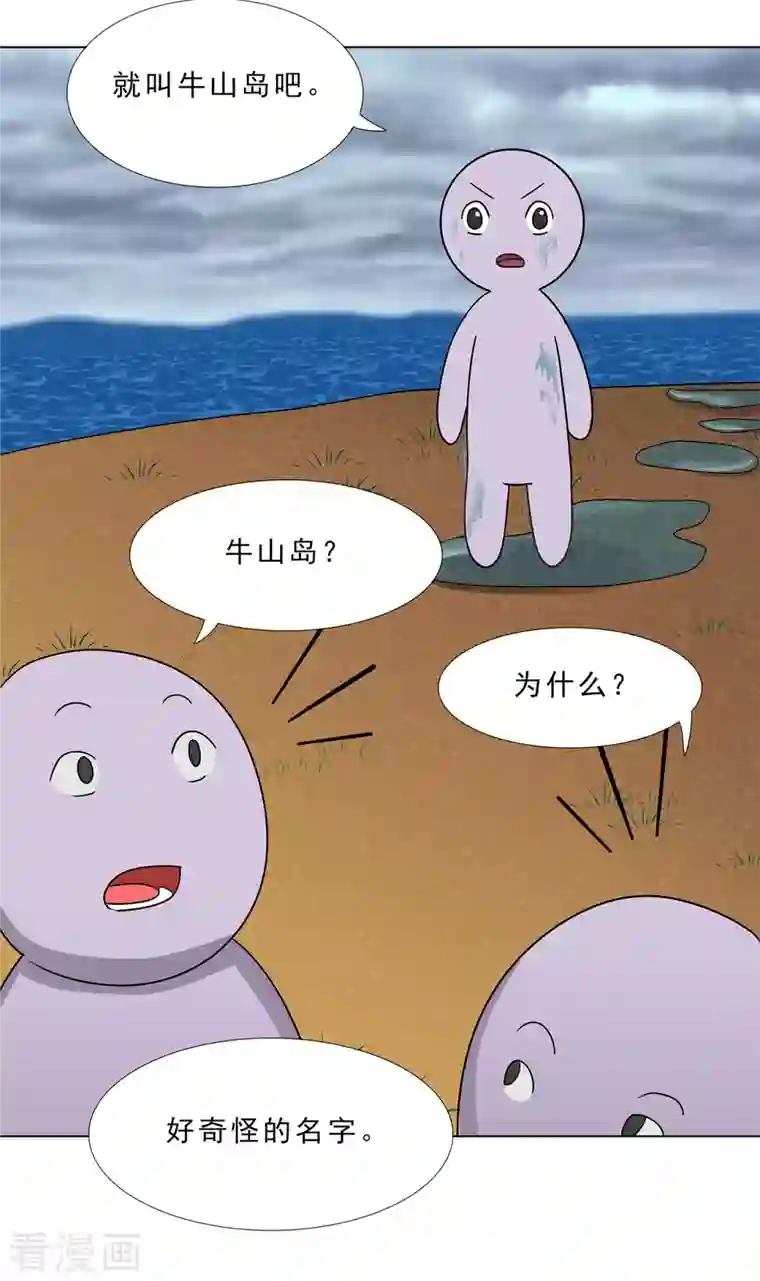 海山纪第14话 仙婆移山 下