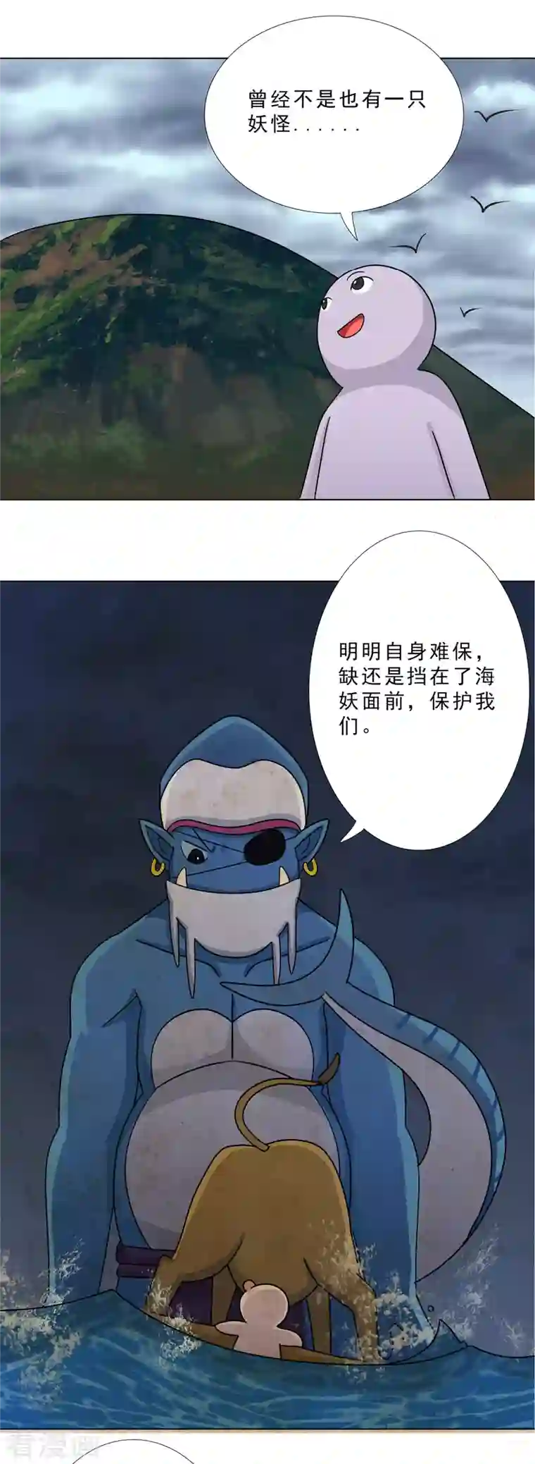 海山纪第14话 仙婆移山 下