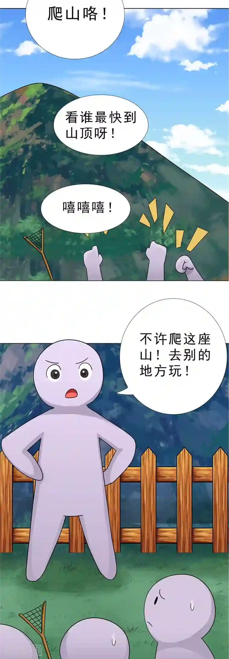 海山纪第14话 仙婆移山 下