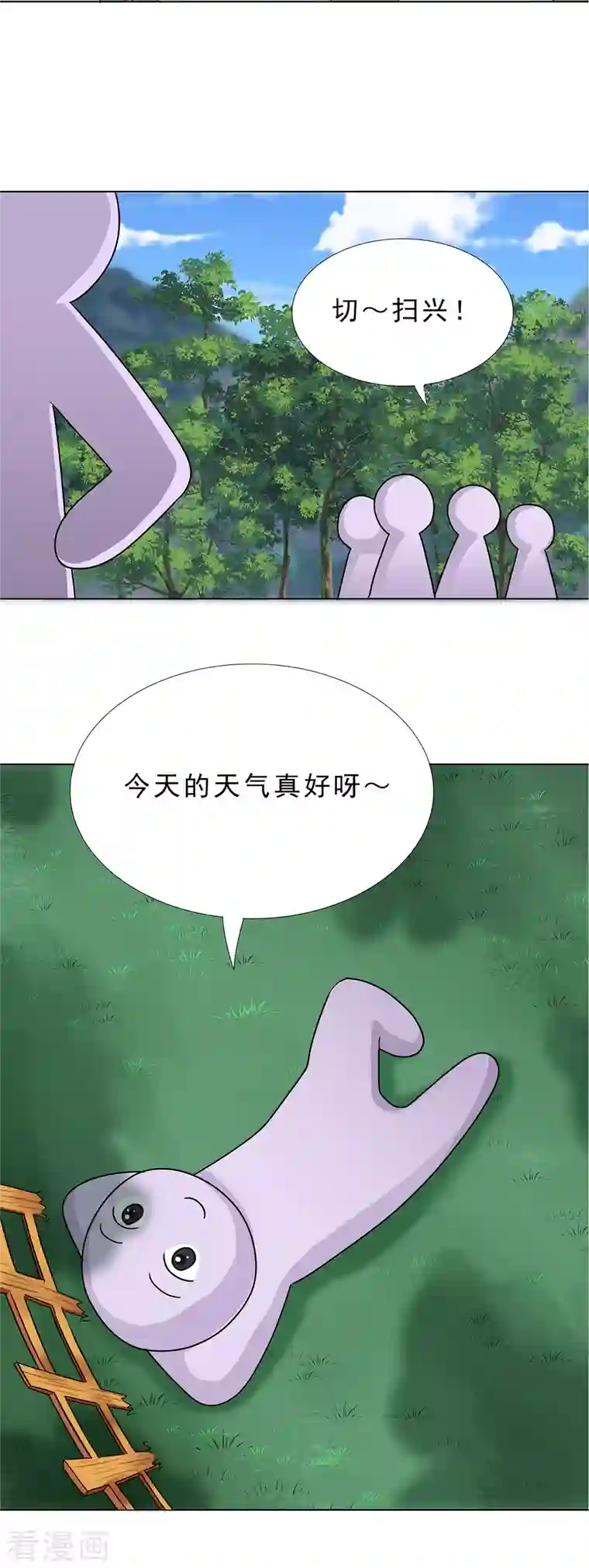 海山纪第14话 仙婆移山 下