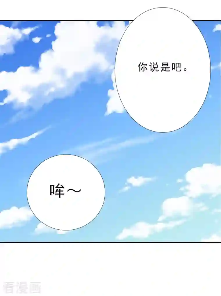 海山纪第14话 仙婆移山 下