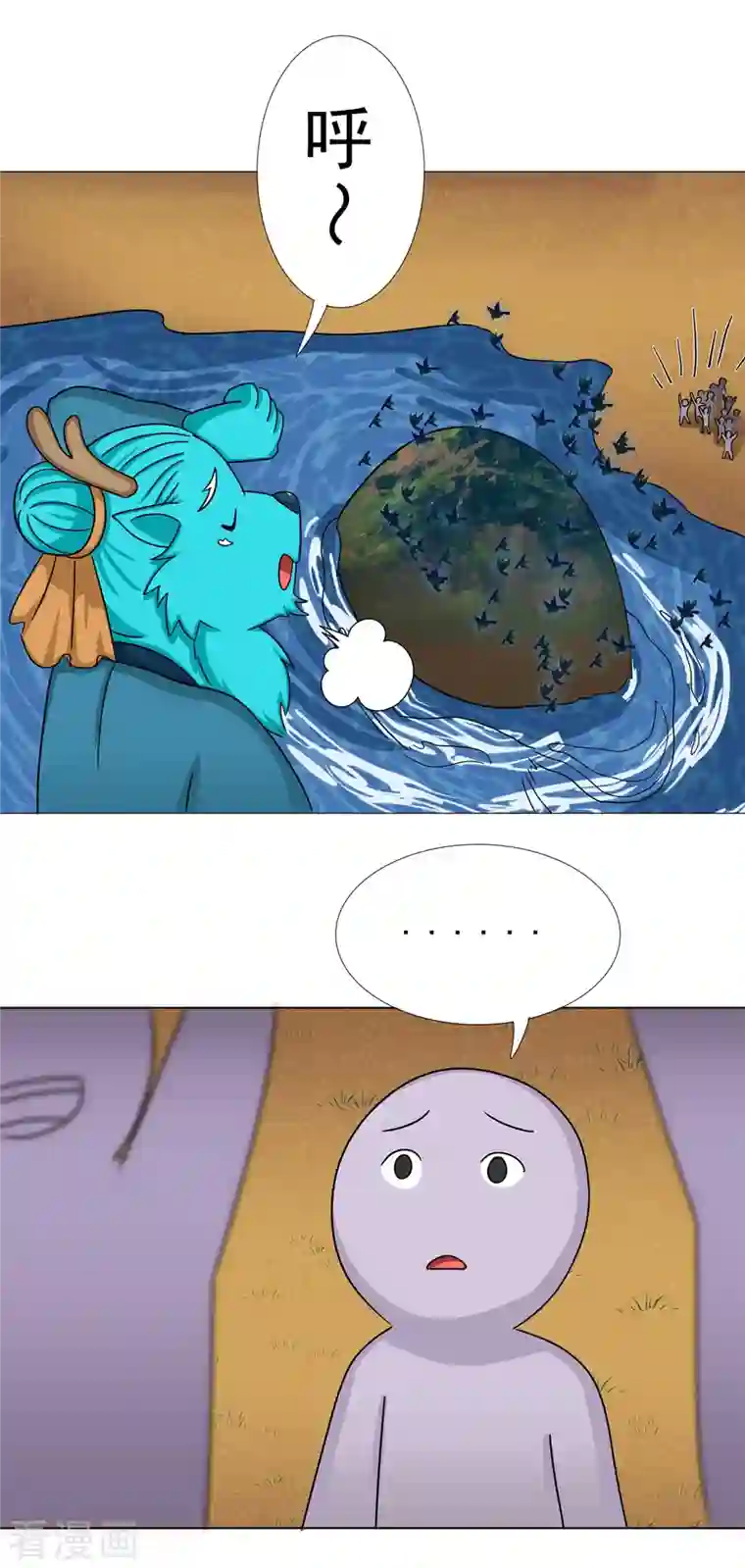 海山纪第14话 仙婆移山 下