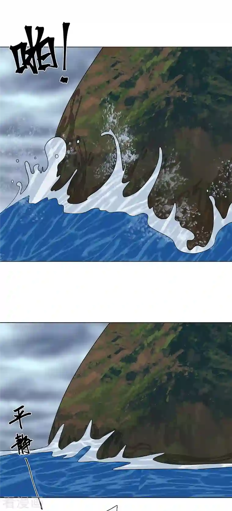 海山纪第14话 仙婆移山 下