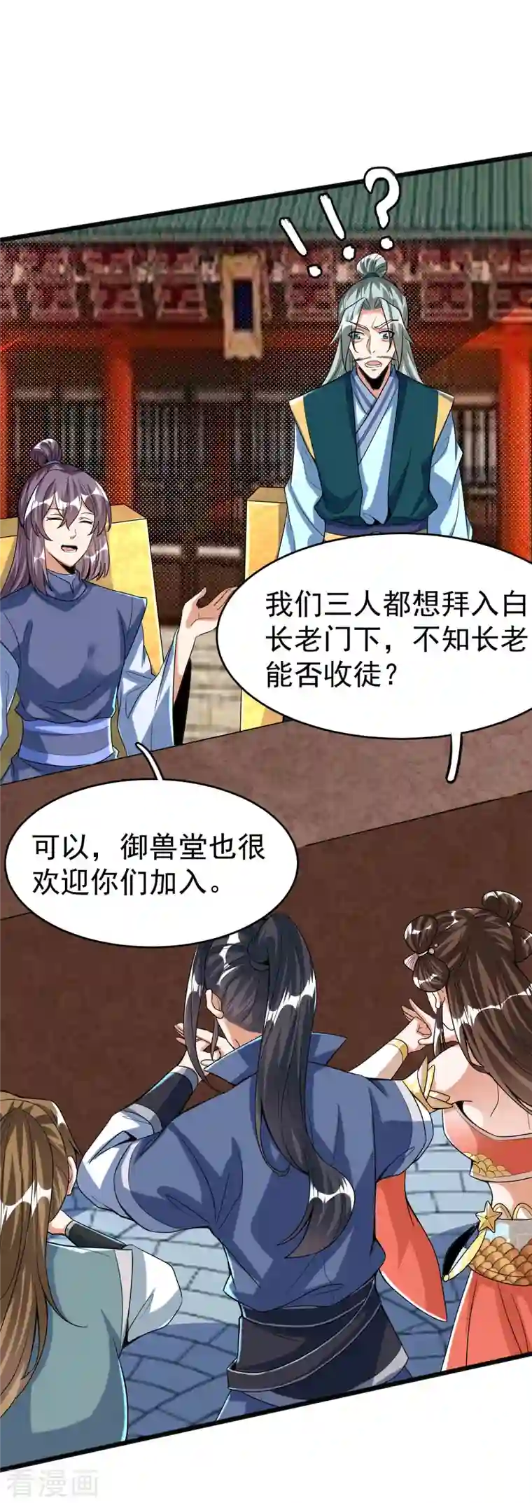 荒天至尊第28话 再见故人