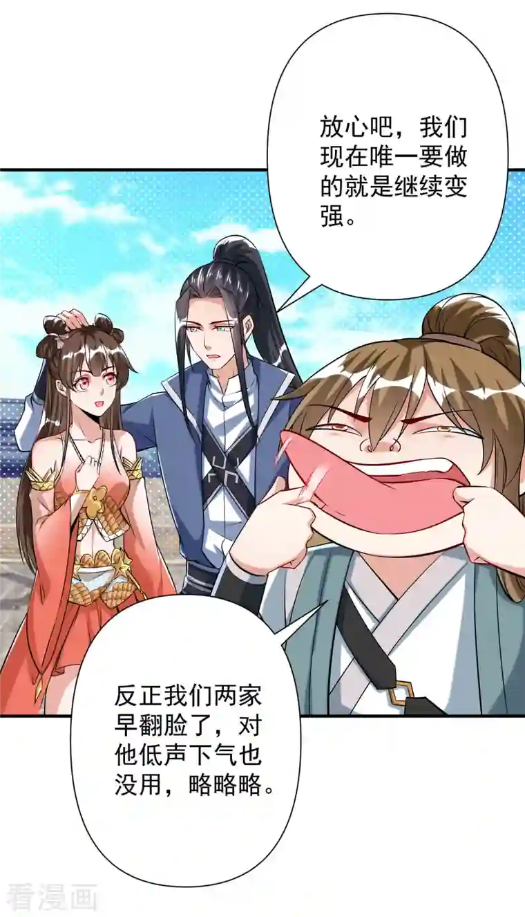 荒天至尊第28话 再见故人