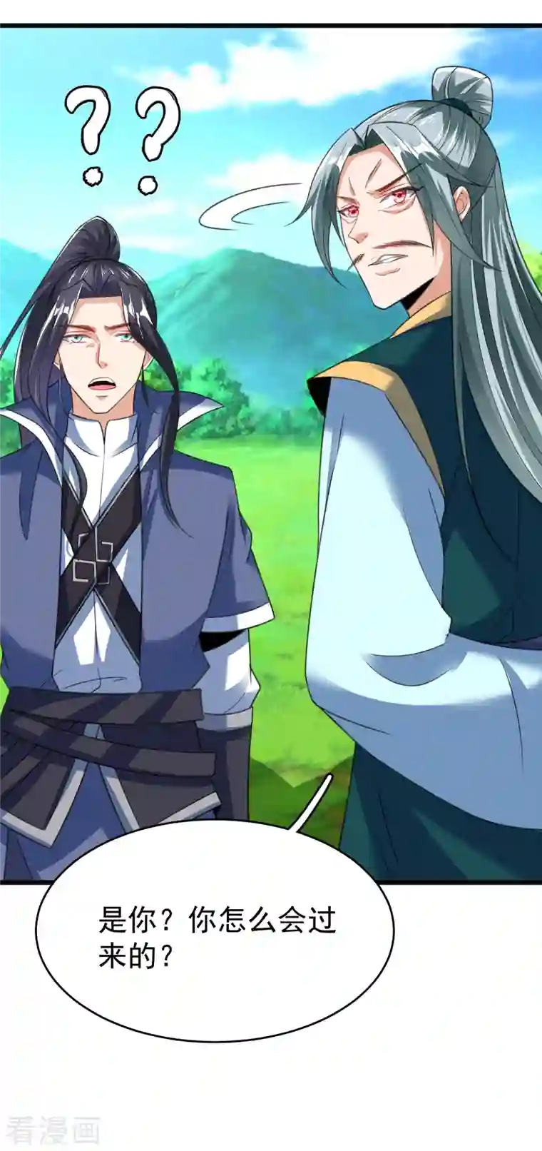 荒天至尊第28话 再见故人